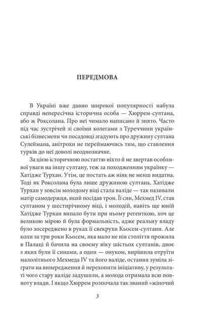 Turkhan-valide / Турхан-валіде Ахмет Рефик Алтынай 978-617-551-626-3-3