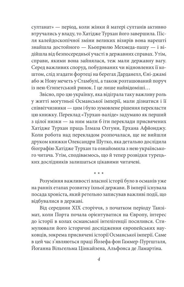 Turkhan-valide / Турхан-валіде Ахмет Рефик Алтынай 978-617-551-626-3-4