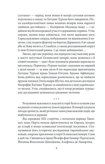 Turkhan-valide / Турхан-валіде Ахмет Рефик Алтынай 978-617-551-626-3-4