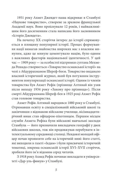 Turkhan-valide / Турхан-валіде Ахмет Рефик Алтынай 978-617-551-626-3-5