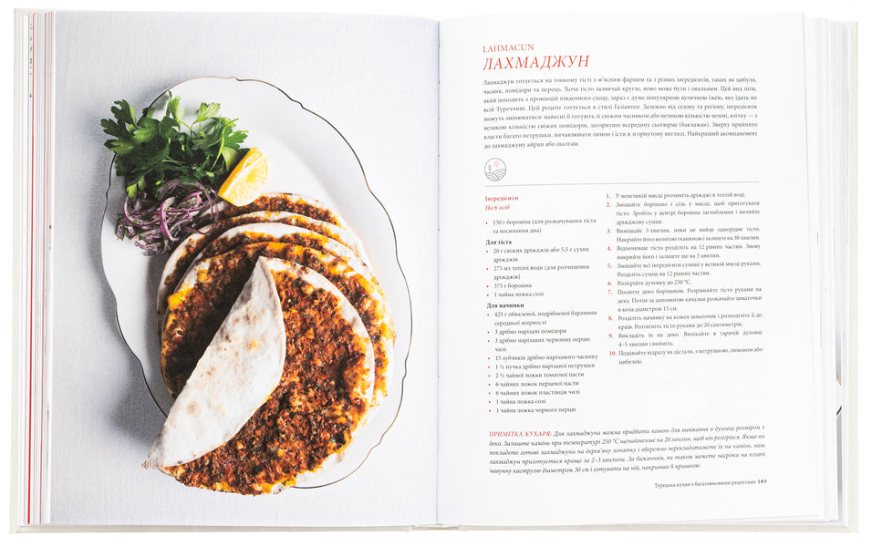 Turkish cuisine with centuries-old recipes / Турецька кухня з багатовіковими рецептами Озге Саманджи, Ариф Бильгин, Гьонюль Паксой, Гюнай Кут 978-617-551-888-5-6