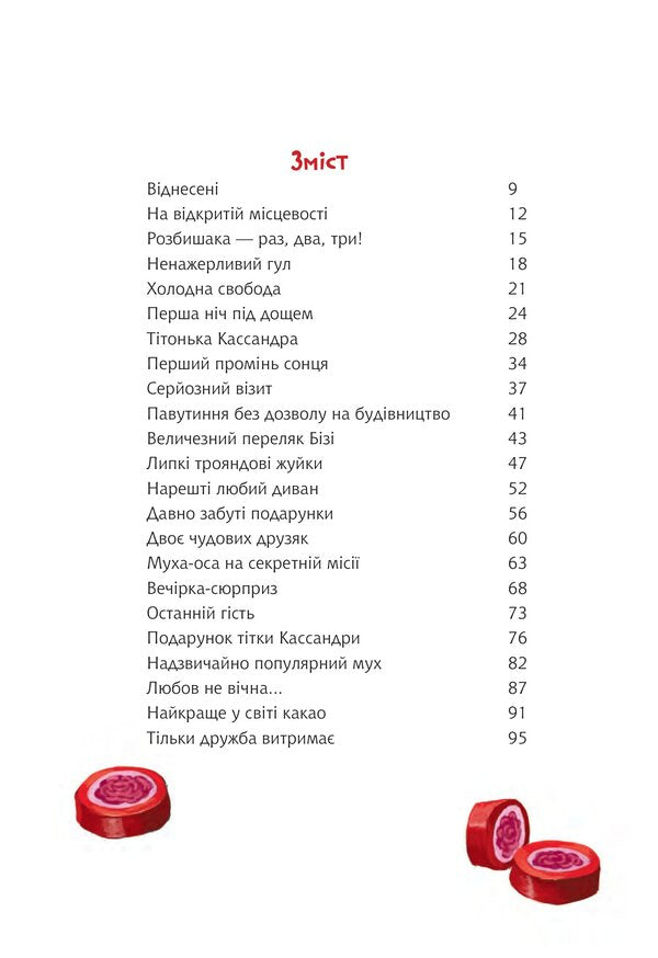 Turn Around And Fly! Book 2 - Розвертайся лети! Книга 2 Kai Pannen - Кай Паннен 9789661093064-2