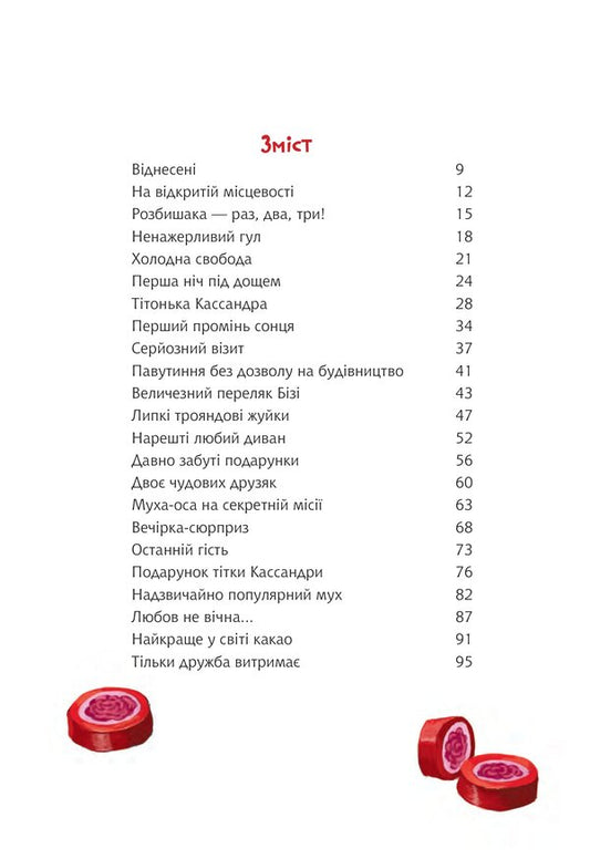 Turn Around And Fly! Book 2 - Розвертайся лети! Книга 2 Kai Pannen - Кай Паннен 9789661093064-2