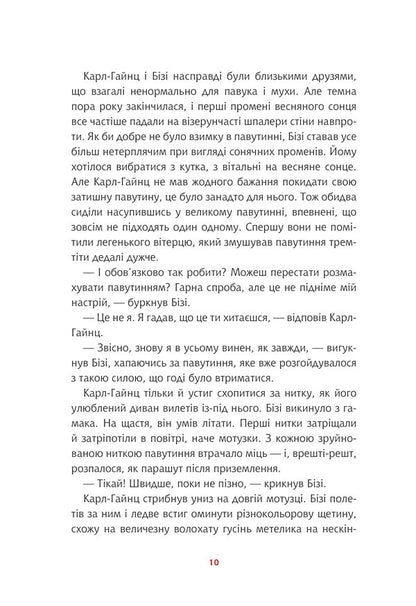 Turn Around And Fly! Book 2 - Розвертайся лети! Книга 2 Kai Pannen - Кай Паннен 9789661093064-5