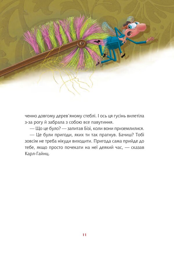Turn Around And Fly! Book 2 - Розвертайся лети! Книга 2 Kai Pannen - Кай Паннен 9789661093064-6