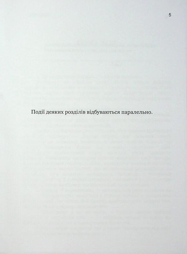 Turn Off The Light / Гасіть світло Pavel Stepanov / Павло Степанов 9786177931934-5