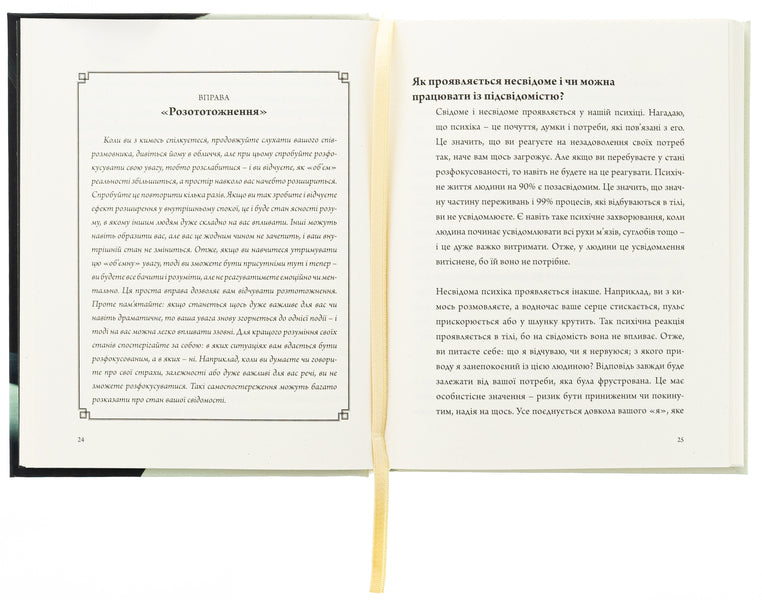 Turn Problems Into A Solution / Перетворюй проблеми на рішення Oleg Khomyak / Олег Хомак 9789661501286-5