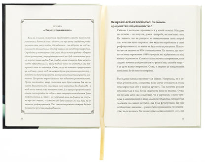 Turn Problems Into A Solution / Перетворюй проблеми на рішення Oleg Khomyak / Олег Хомак 9789661501286-5
