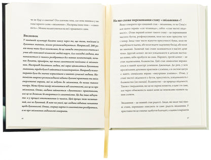 Turn Problems Into A Solution / Перетворюй проблеми на рішення Oleg Khomyak / Олег Хомак 9789661501286-6