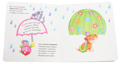 Turn it around!What happened?The rocket turns into... / Оберни! Що вийшло? Ракета перетворюється... Ирина Солнышко 9789667498627-4