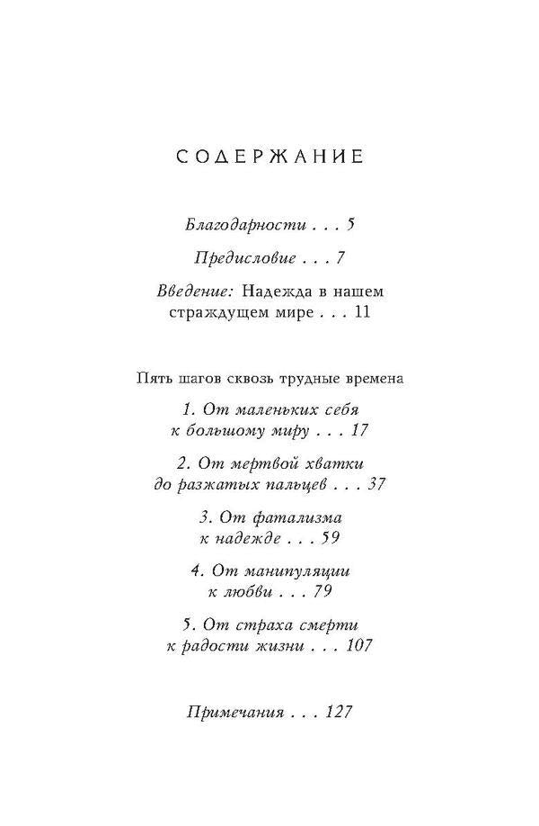 Turn my cry into joy / В радость обрати мой плач Генри Ноуэн 978-966-8795-16-9, 978-0-8499-1711-0-5