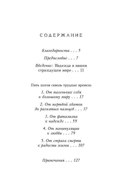 Turn my cry into joy / В радость обрати мой плач Генри Ноуэн 978-966-8795-16-9, 978-0-8499-1711-0-5