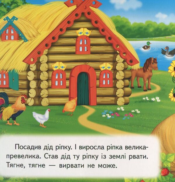 Turnip Puzzle book / Ріпка. Книжка-пазл  978-966-947-077-5-3