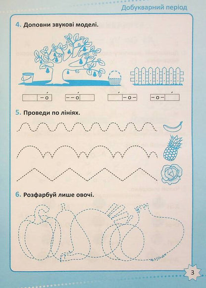 Tutor. Ukrainian language. 1st class / Репетитор. Українська мова. 1 клас Галина Щербак 978-617-524-230-8-4