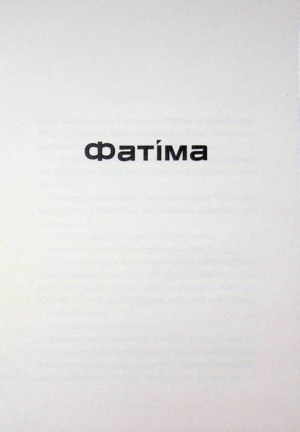 Twelve / Дванадцять Сара Ульссон, Юханна Линдбек, Лиса Бьербу 978-966-4486-77-1-3