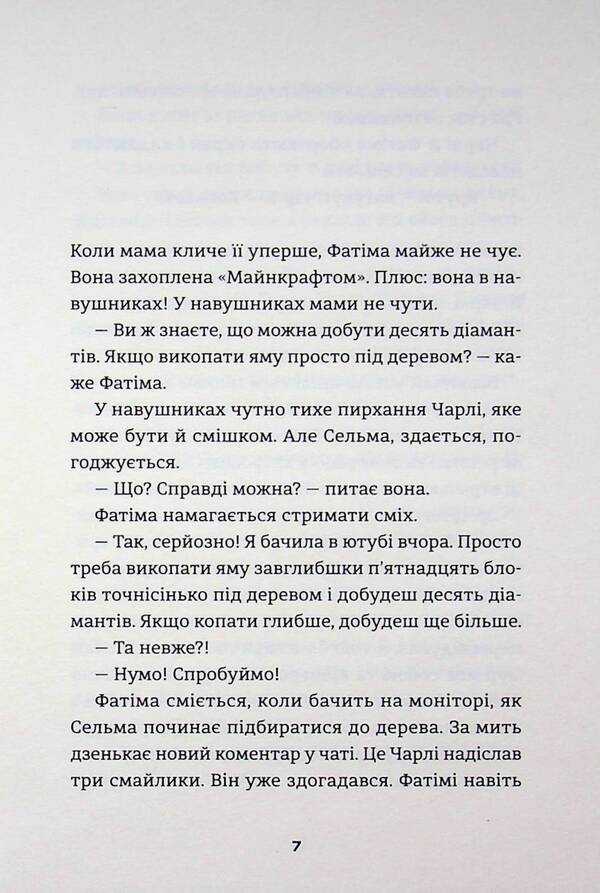 Twelve / Дванадцять Сара Ульссон, Юханна Линдбек, Лиса Бьербу 978-966-4486-77-1-4