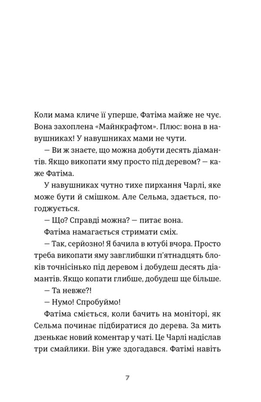 Twelve - Дванадцять Sarah Ulsson, Johanna Lindbeck, Lysa Bjerbu - Сара Ульсон, Юханна Лндбек, Лза Брбу 9789664486771-2