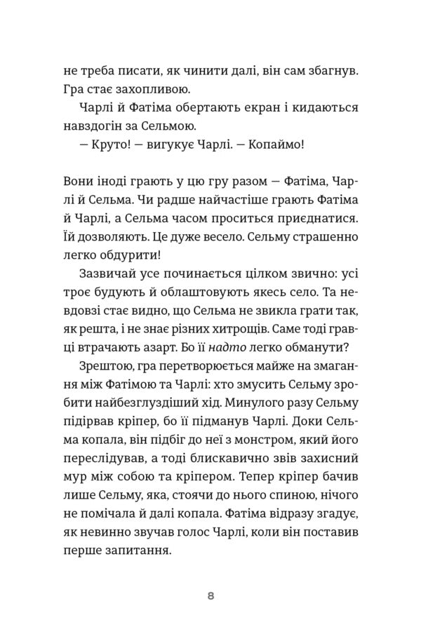 Twelve - Дванадцять Sarah Ulsson, Johanna Lindbeck, Lysa Bjerbu - Сара Ульсон, Юханна Лндбек, Лза Брбу 9789664486771-3