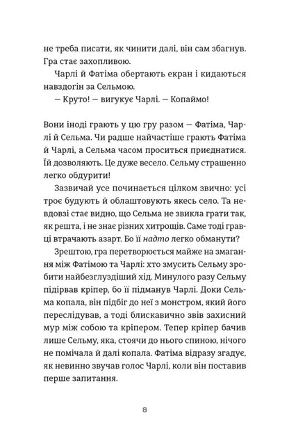 Twelve - Дванадцять Sarah Ulsson, Johanna Lindbeck, Lysa Bjerbu - Сара Ульсон, Юханна Лндбек, Лза Брбу 9789664486771-3