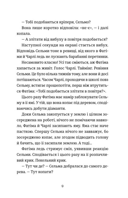 Twelve - Дванадцять Sarah Ulsson, Johanna Lindbeck, Lysa Bjerbu - Сара Ульсон, Юханна Лндбек, Лза Брбу 9789664486771-4