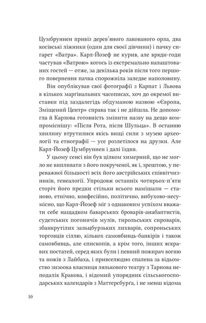 Twelve Hoops / Дванадцять обручів Yury Andrukhovich / Юрий Андрухович 9786171712799-6