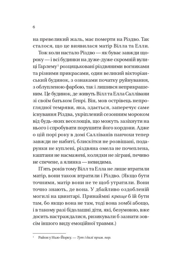 Twelve crazy days until Christmas / Дванадцять шалених днів до Різдва Джеймс Паттерсон, Тед Сафран 9786171703308-3