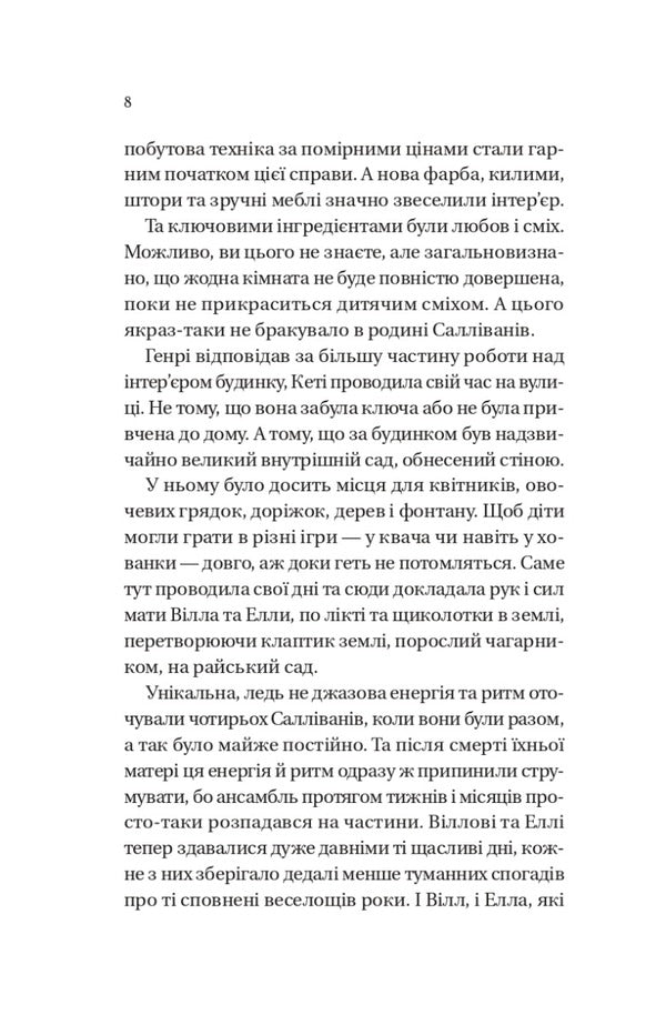 Twelve crazy days until Christmas / Дванадцять шалених днів до Різдва Джеймс Паттерсон, Тед Сафран 9786171703308-5