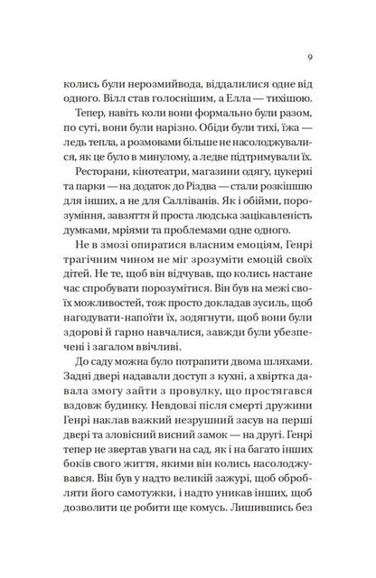 Twelve crazy days until Christmas / Дванадцять шалених днів до Різдва Джеймс Паттерсон, Тед Сафран 9786171703308-6