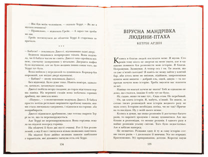 Twice Damn. Collection Of Stories / Двічі прокляті. Збірка оповідань Nile Giman, Joe Hill, Joan Harrys, Ketrin Arden / Ніл Гейман, Джо Хілл, Джоан Харріс, Кетрін Арден 9789669488701-6