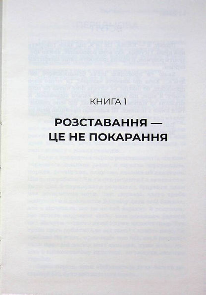 Twin Flame: Love That Awakens / Близнюкове полум’я: любов, яка пробуджує Ксения Стюарт 978-617-95582-2-1-3