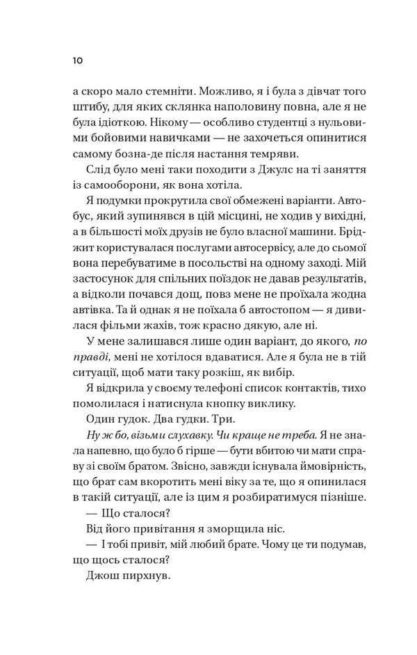 Twisted. Love. Games (A Set Of 2 Books) / Twisted. Кохання. Ігри (комплект із 2-х книг) Ana Juan / Ана Хуан 9786171708099,9786171713062-5