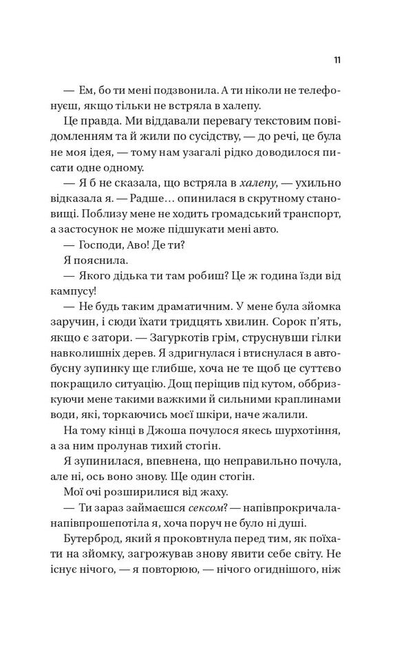 Twisted. Love. Games (A Set Of 2 Books) / Twisted. Кохання. Ігри (комплект із 2-х книг) Ana Juan / Ана Хуан 9786171708099,9786171713062-6