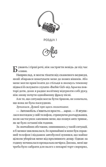 Twisted. Love + Games (A Set Of 2 Books) / Twisted. Кохання + Ігри (комплект із 2-х книг) Ana Juan / Ана Хуан 9786171708099,9786171713062-4