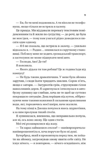 Twisted. Love + Games (A Set Of 2 Books) / Twisted. Кохання + Ігри (комплект із 2-х книг) Ana Juan / Ана Хуан 9786171708099,9786171713062-6