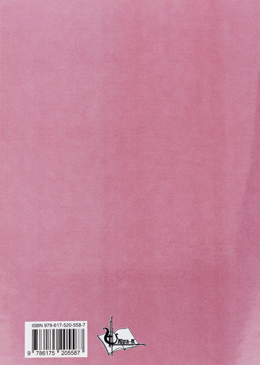 Two-digit tables of Cyrillic author's signs. Based on the combined Cyrillic alphabet / Двозначні таблиці кириличних авторських знаків. На основі зведеного кириличного алфавіту  978-617-520-558-7-2