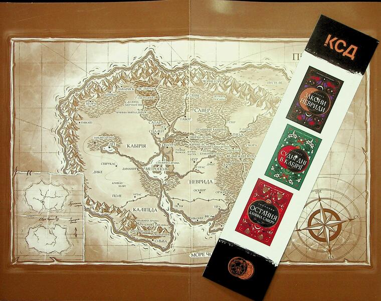 Two. Volume 3. The last tribute of Savter / Двоповня. Том 3. Остання данина Саверу Екатерина Самойленко 978-617-15-1367-9-3