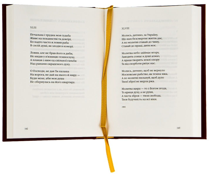 Two Colors / Два кольори Dmitry Pavlychko / Дмитро Павличко 9786175851159-6