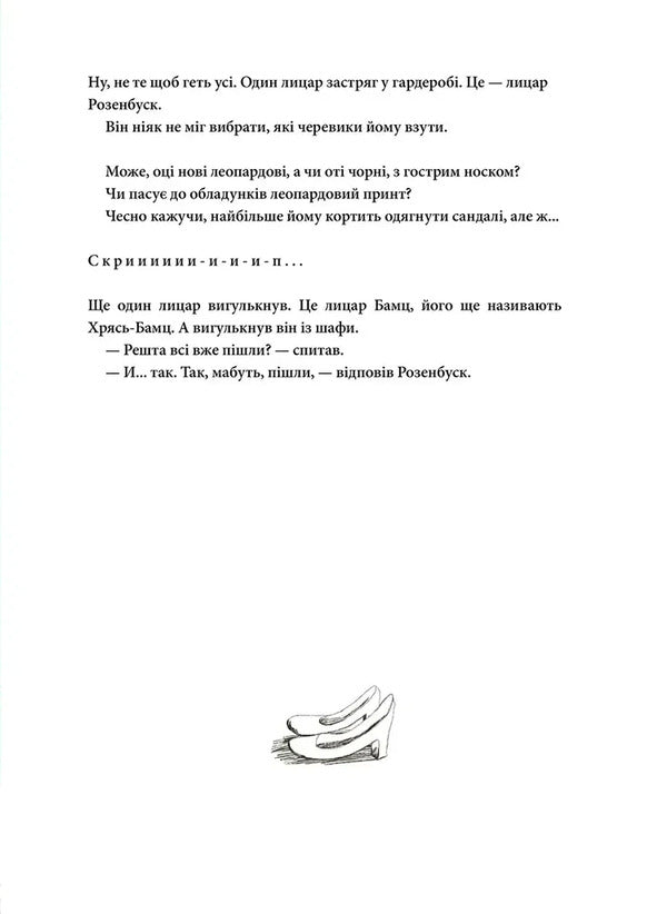 Two Little Knights / Двоє маленьких лицарів Biern River / Бьорн Рурвік 9786177989485-5