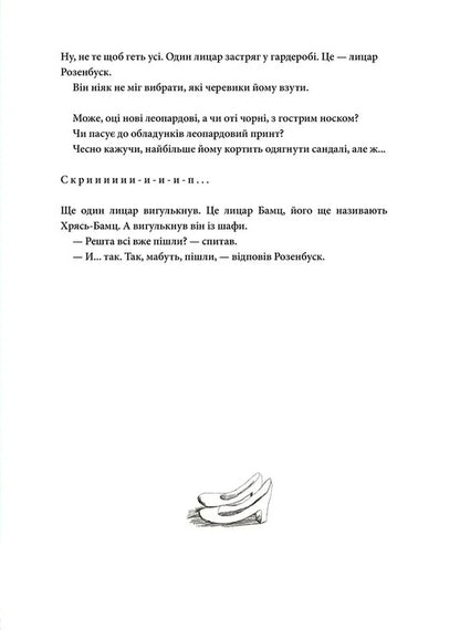 Two Little Knights / Двоє маленьких лицарів Biern River / Бьорн Рурвік 9786177989485-5