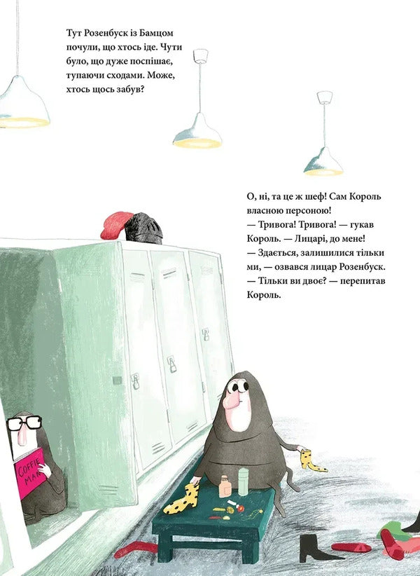 Two Little Knights / Двоє маленьких лицарів Biern River / Бьорн Рурвік 9786177989485-6