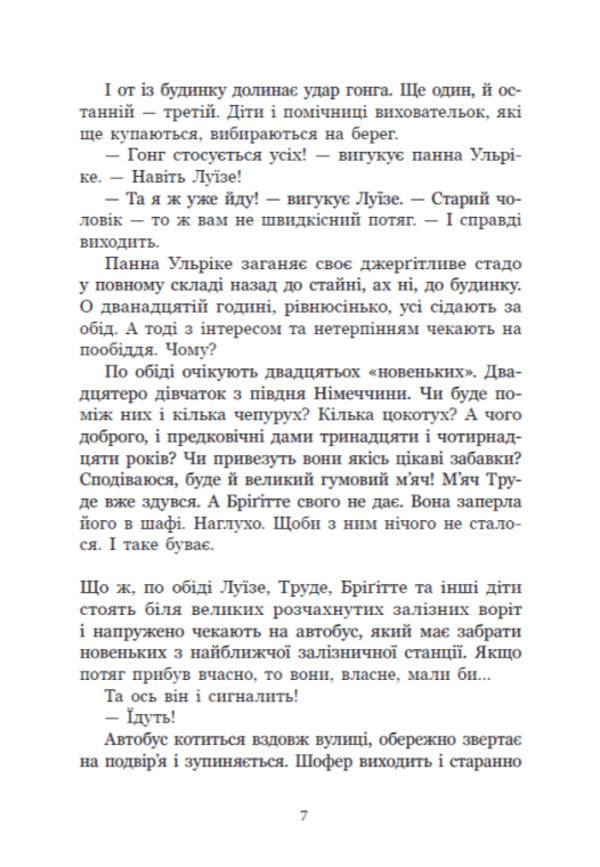 Two Lottery Tickets - Дв Лотточки Erich Kstner - Ерх Кестнер 9786178775483-5