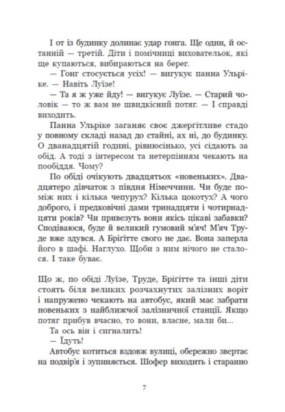 Two Lottery Tickets - Дв Лотточки Erich Kstner - Ерх Кестнер 9786178775483-5