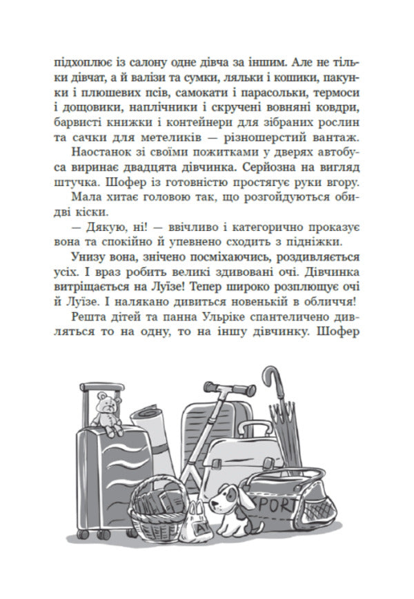 Two Lottery Tickets - Дв Лотточки Erich Kstner - Ерх Кестнер 9786178775483-6