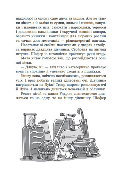 Two Lottery Tickets - Дв Лотточки Erich Kstner - Ерх Кестнер 9786178775483-6