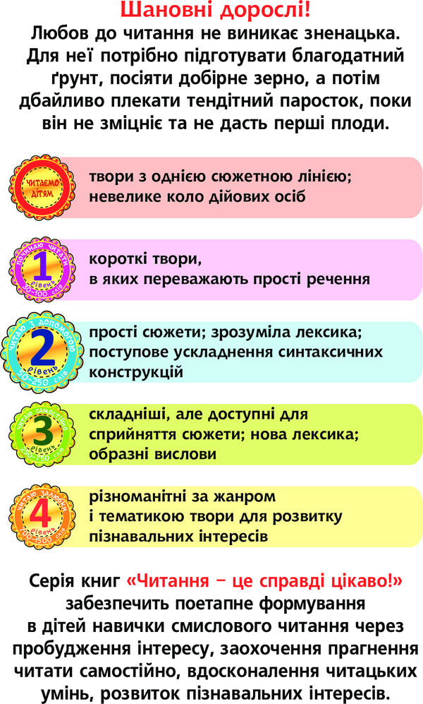 Two Mice On The Cat's Back / Дві миші у кота на спині Svetlana Prudnyk / Світлана Прудник 9789661037242-3