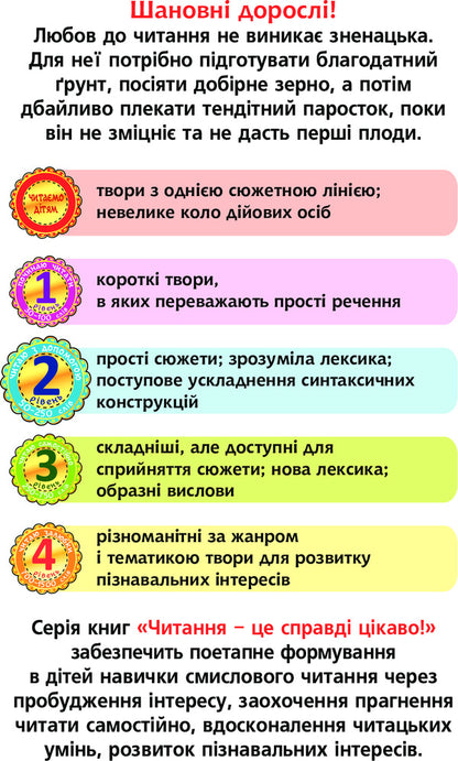 Two Mice On The Cat's Back / Дві миші у кота на спині Svetlana Prudnyk / Світлана Прудник 9789661037242-3