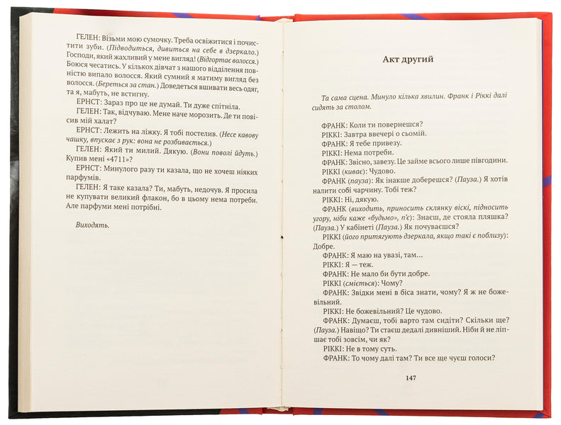 Two Plays. Day Is Born From Night. Chaos Is Next To God - Дв пси. З ноч народжуться день. Хаос сусдить з Богом Lars Nuren - Ларс Нурен 9786175530535-6
