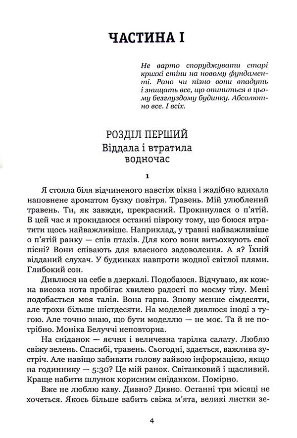 Two Richards / Два Річарди Alina Ross 978-617-7472-85-7-4