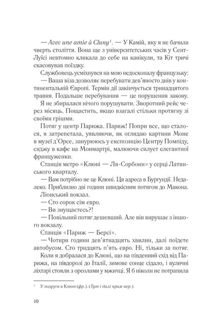 Two Steps Forward / Два кроки назустріч Graham Simsion, Ann Buist / Грем Сімсіон, Енн Бюіст 9786171709461-3