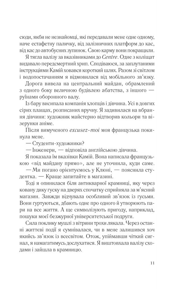 Two Steps Forward / Два кроки назустріч Graham Simsion, Ann Buist / Грем Сімсіон, Енн Бюіст 9786171709461-4